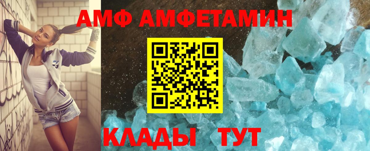 АМФ VHQ Азов