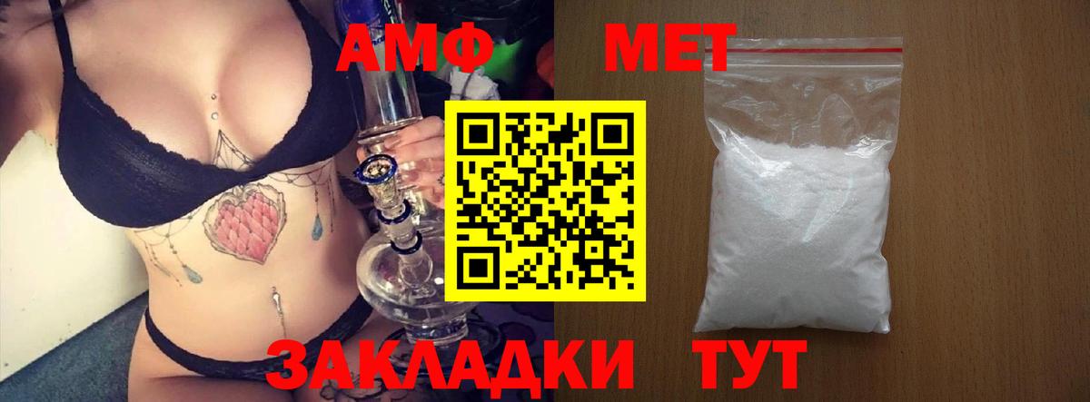 АМФ 97%  АМФ  АМФЕТАМИН  Вход с VPN  Азов 