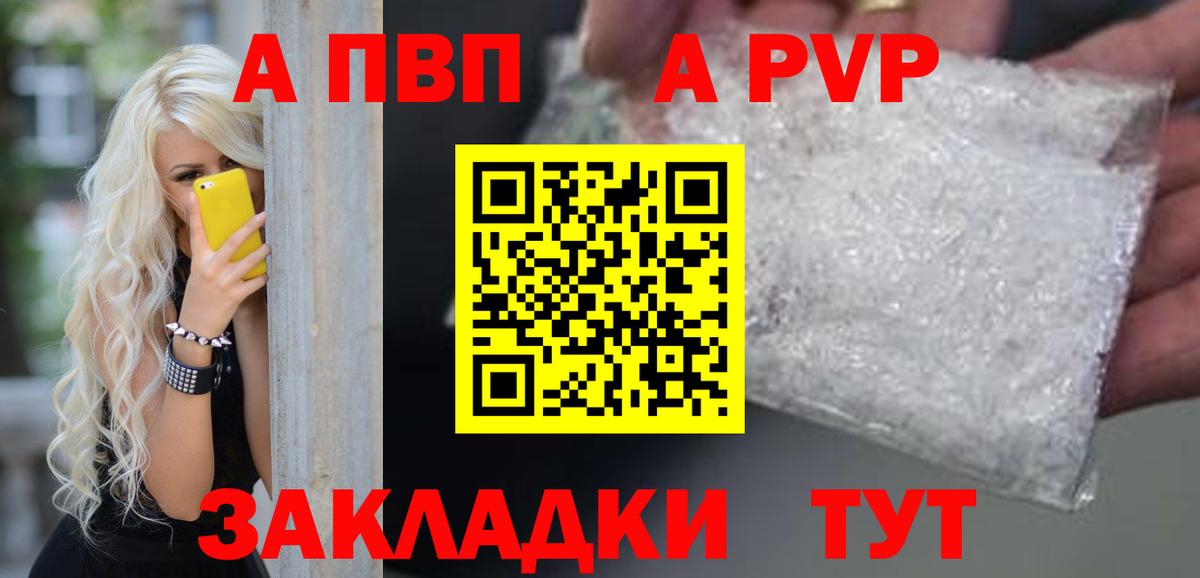 Alpha-PVP мука  Вход с VPN  Alfa_PVP крисы CK  Азов 