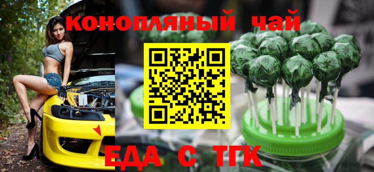 Cannafood конопля  Вход с VPN  Азов 
