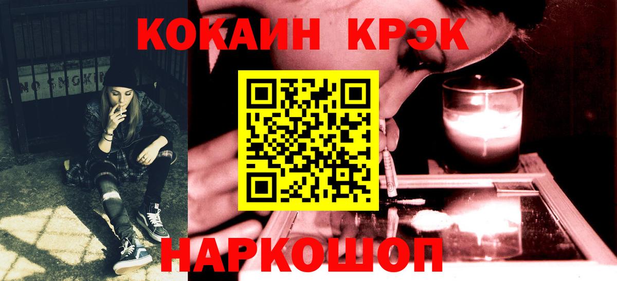 Cocaine Эквадор Азов