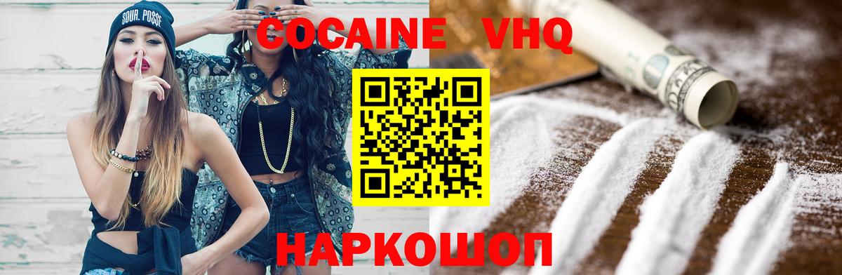 Кокаин 97%  Cocaine 98%  Вход с VPN  Азов 