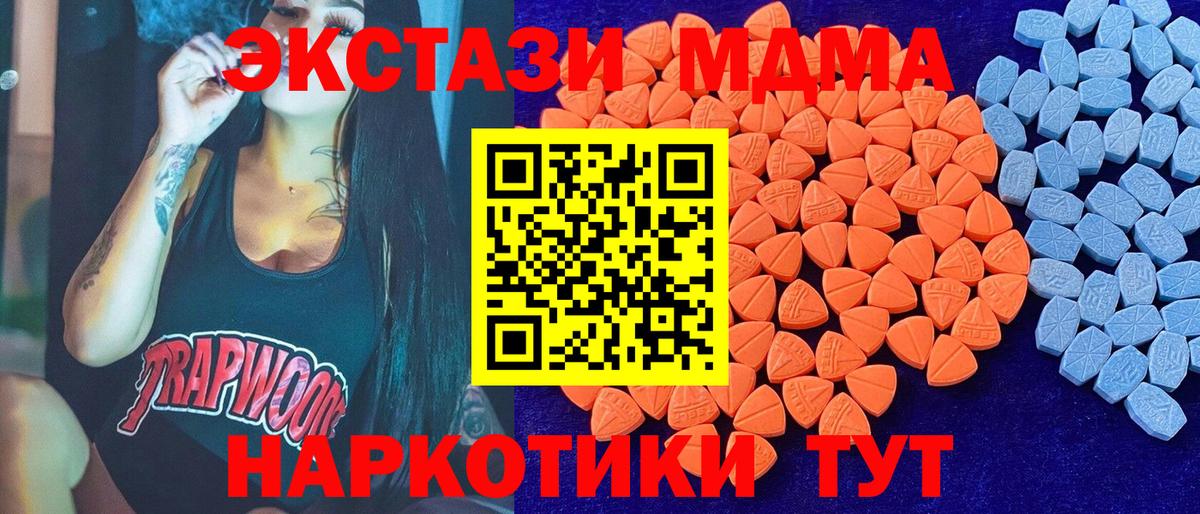 Ecstasy 99%  Экстази  Азов  Вход с VPN 