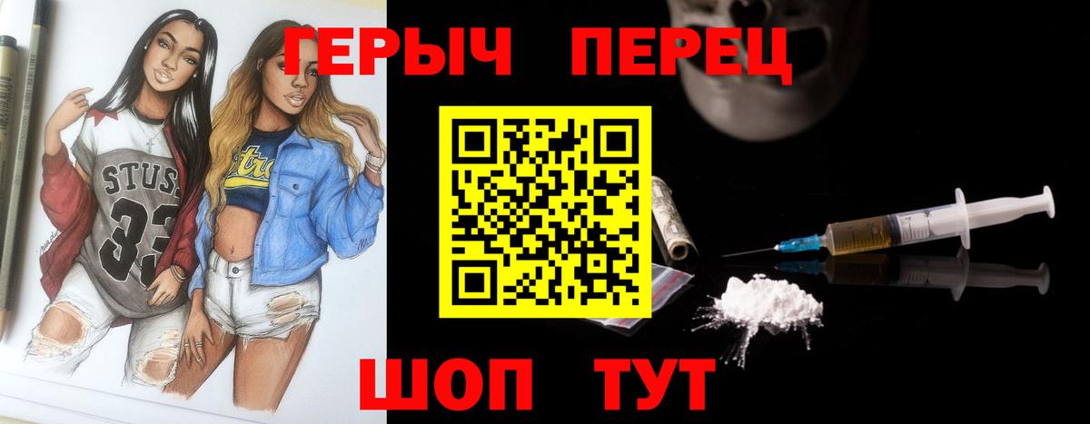 Героин хмурый  Героин  Азов  Вход с VPN 