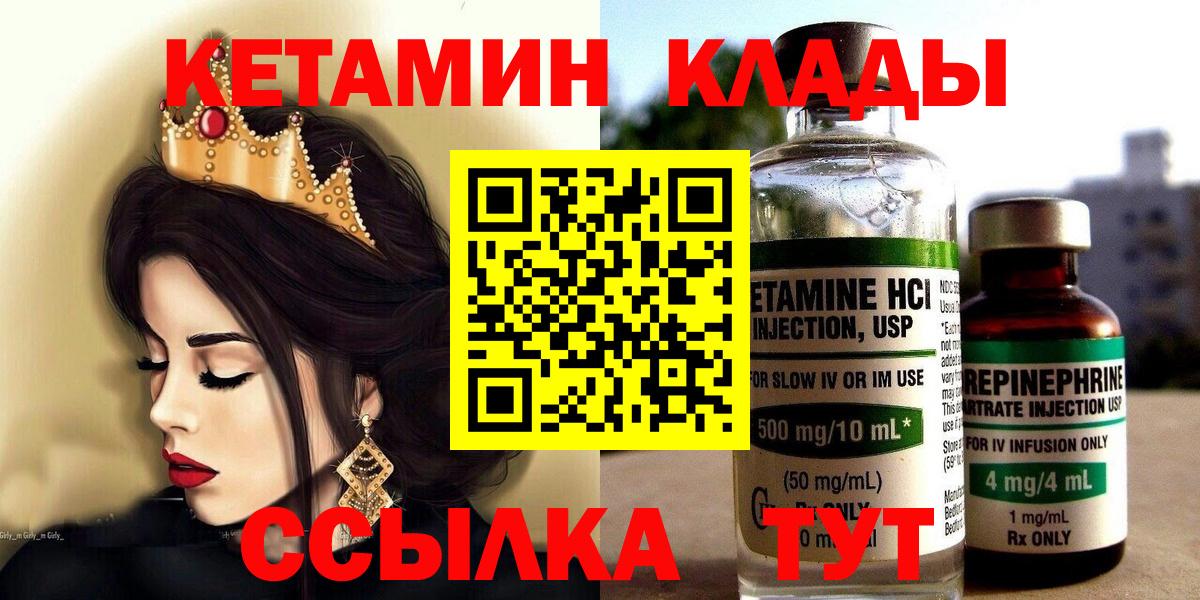 Кетамин ketamine  Кетамин VHQ  Азов  Вход с VPN 