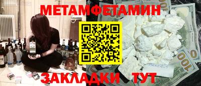 первитин Ипатово