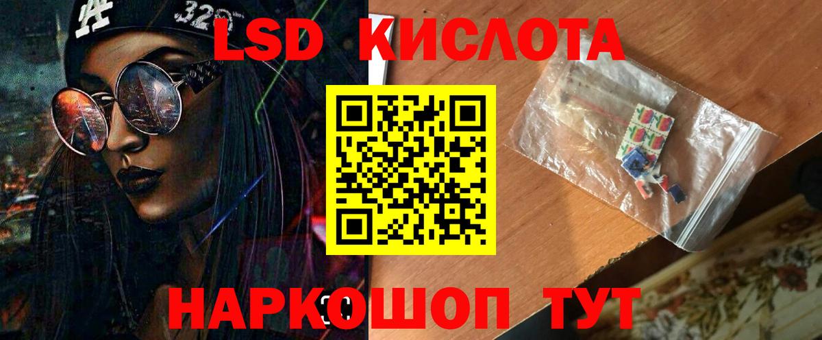 LSD-25 экстази кислота Азов