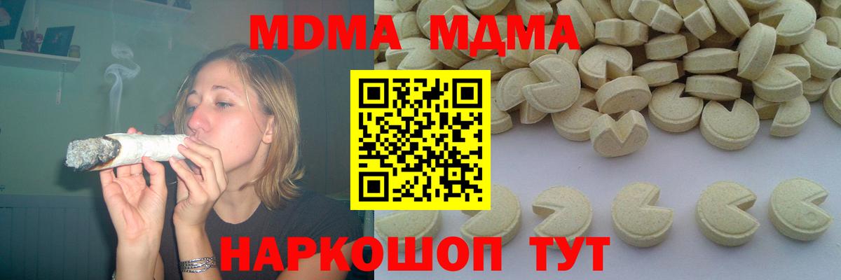 Азов  МДМА  Вход с VPN  MDMA Molly  MDMA молли 