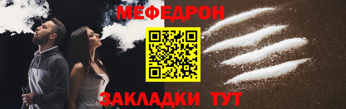 МЕФ  Вход с VPN  Меф mephedrone  Меф  Азов  Мефедрон мука 