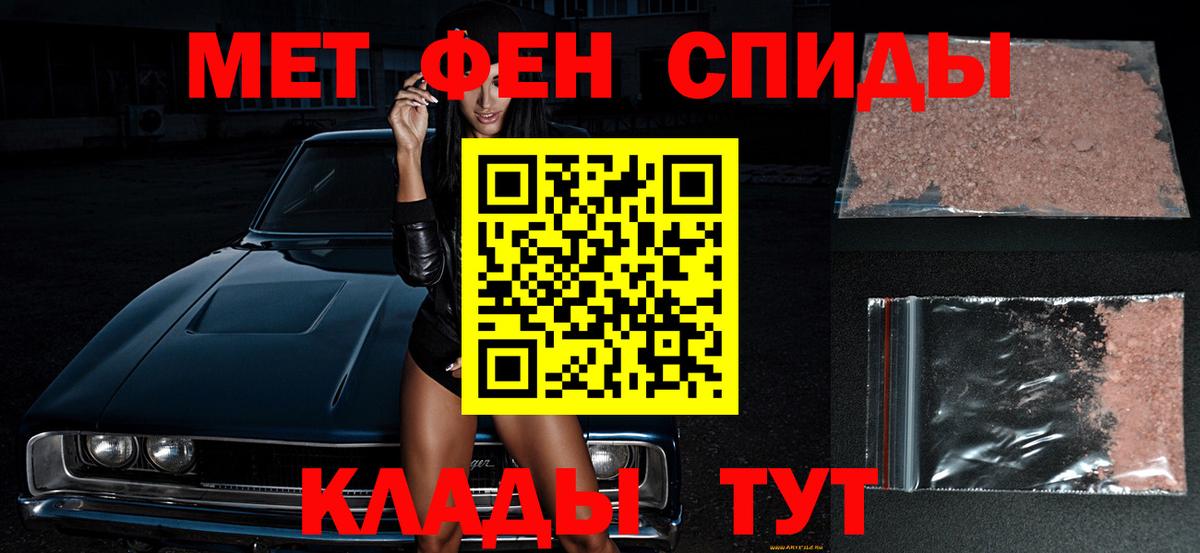 Метамфетамин кристалл Азов