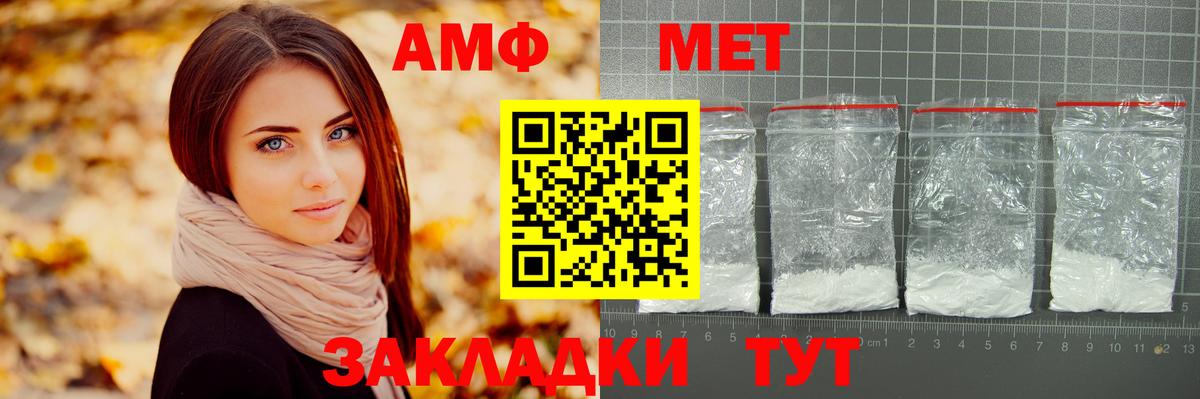 Первитин мет  Вход с VPN  Азов 
