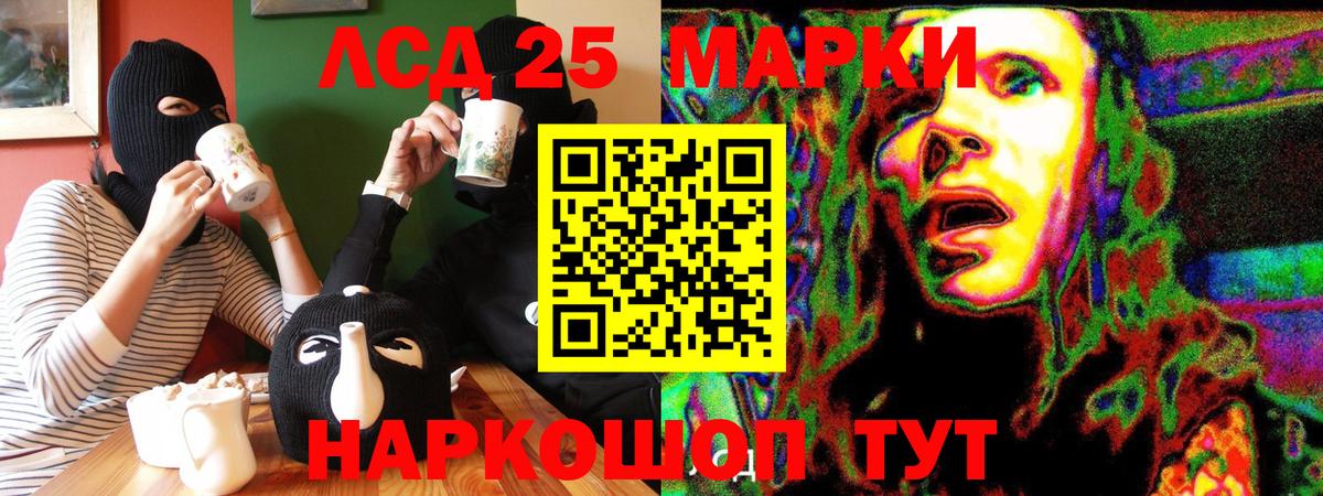 Марки NBOMe 1500мкг  Марки NBOMe 1500мкг  Вход с VPN  Азов 