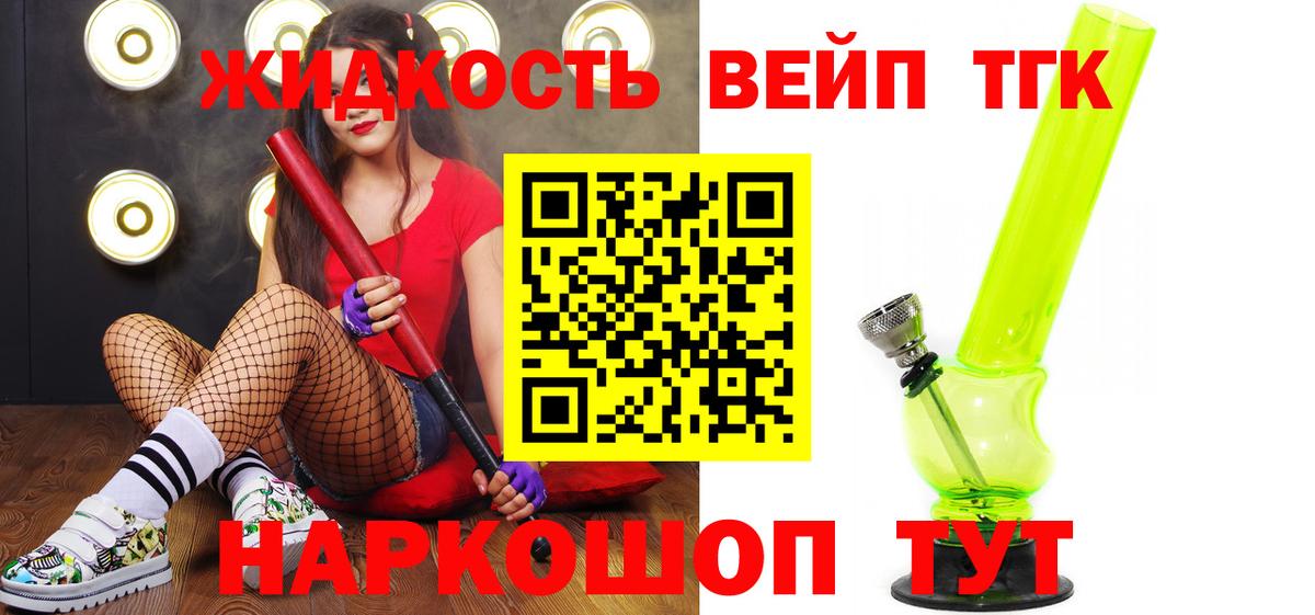 ТГК Wax Азов