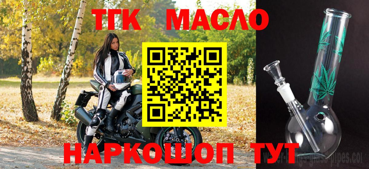 Дистиллят ТГК вейп  ТГК жижа  Азов  Вход с VPN 